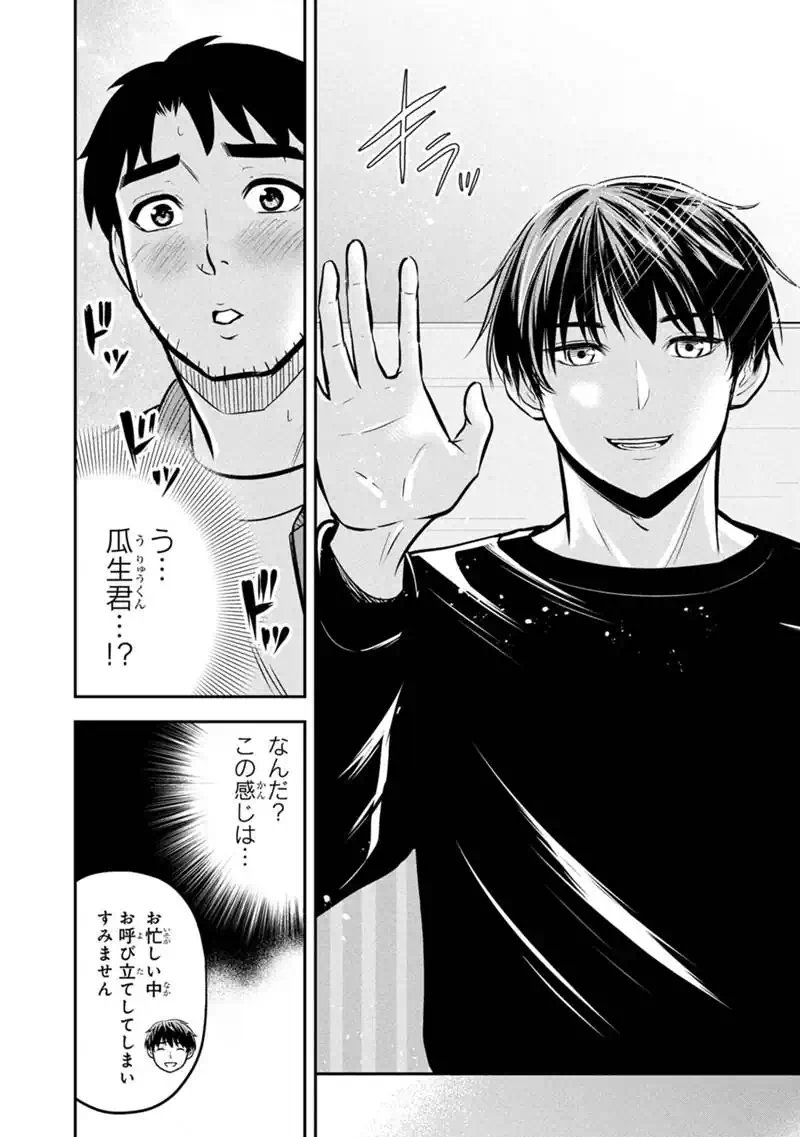 Orenchi ni Kita Onna Kishi to Inakagurashi Surukotoninatta Ken Chapter 173 2ページ