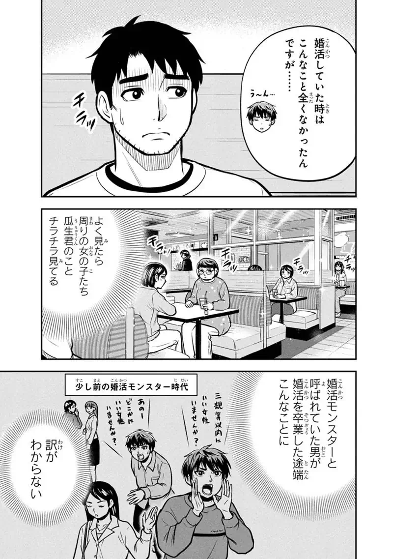 Orenchi ni Kita Onna Kishi to Inakagurashi Surukotoninatta Ken Chapter 173 11ページ