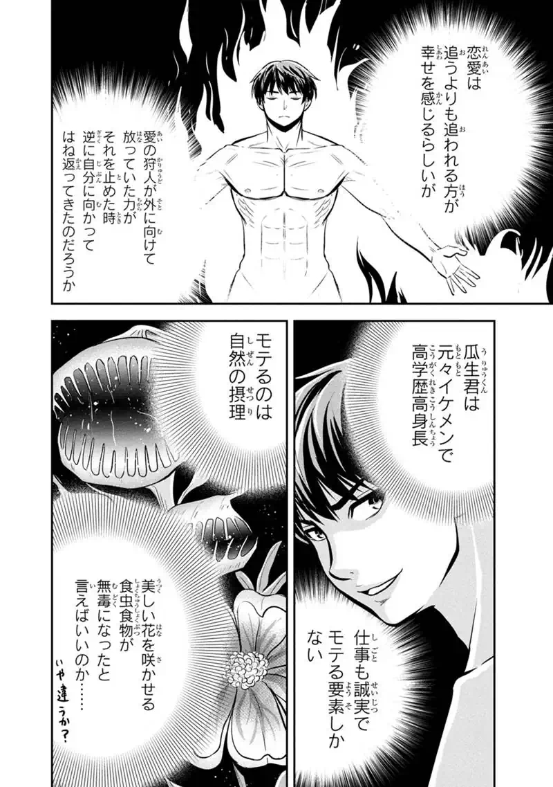 Orenchi ni Kita Onna Kishi to Inakagurashi Surukotoninatta Ken Chapter 173 12ページ