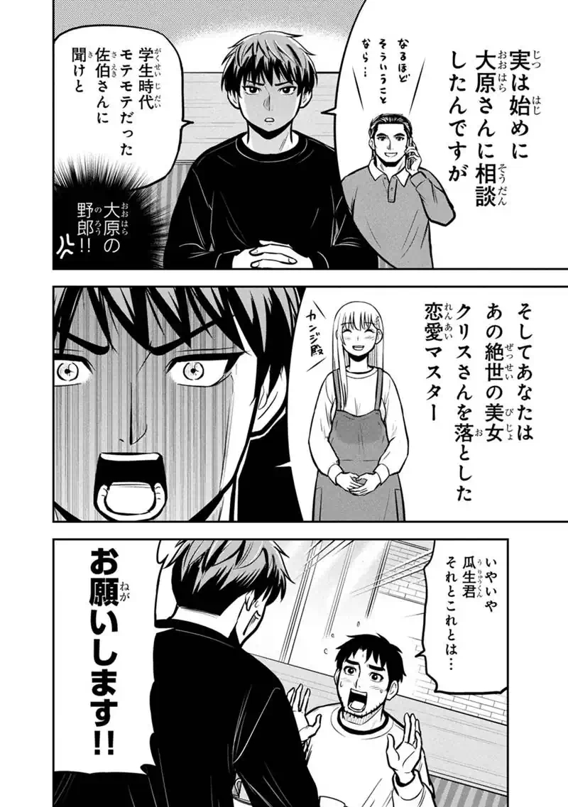 Orenchi ni Kita Onna Kishi to Inakagurashi Surukotoninatta Ken Chapter 173 14ページ