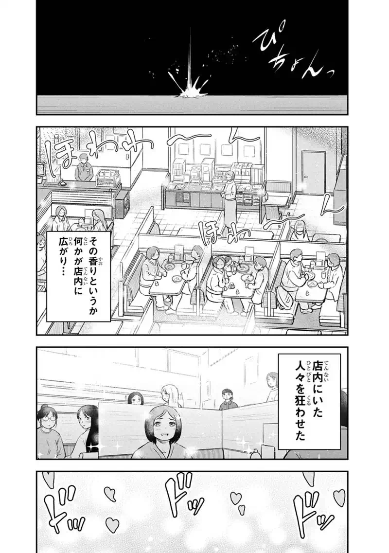 Orenchi ni Kita Onna Kishi to Inakagurashi Surukotoninatta Ken Chapter 173 16ページ