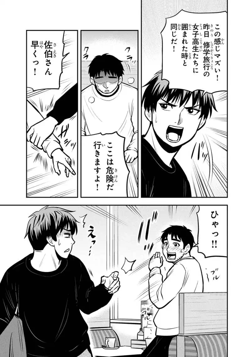 Orenchi ni Kita Onna Kishi to Inakagurashi Surukotoninatta Ken Chapter 173 17ページ