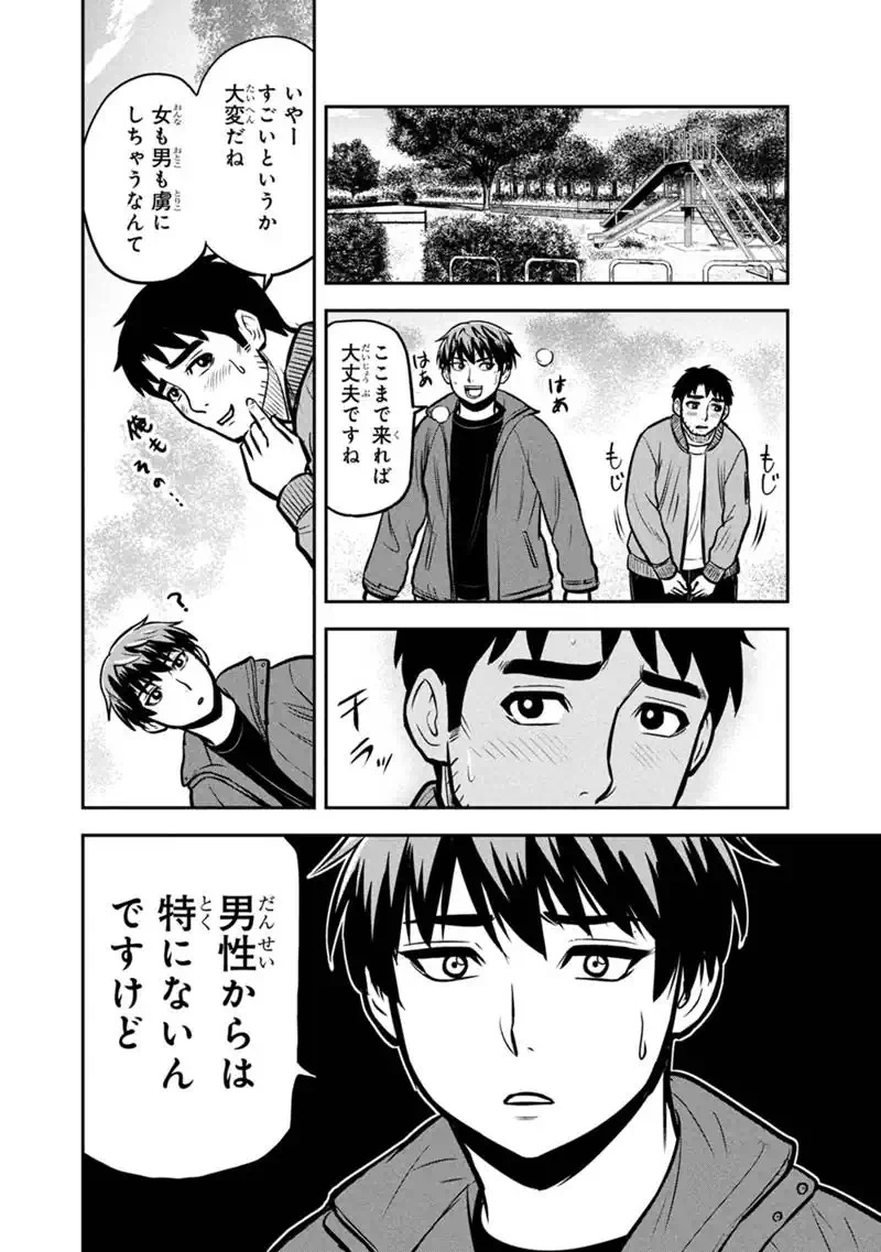 Orenchi ni Kita Onna Kishi to Inakagurashi Surukotoninatta Ken Chapter 173 18ページ