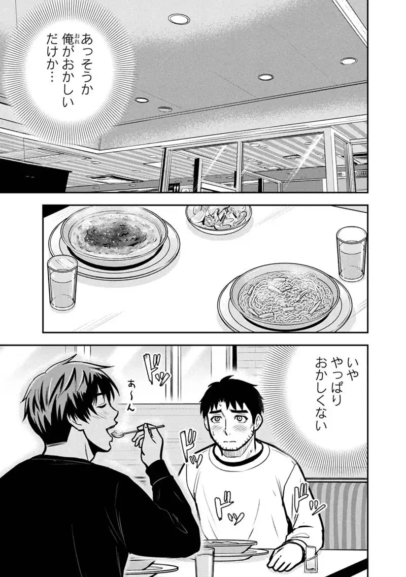 Orenchi ni Kita Onna Kishi to Inakagurashi Surukotoninatta Ken Chapter 173 3ページ
