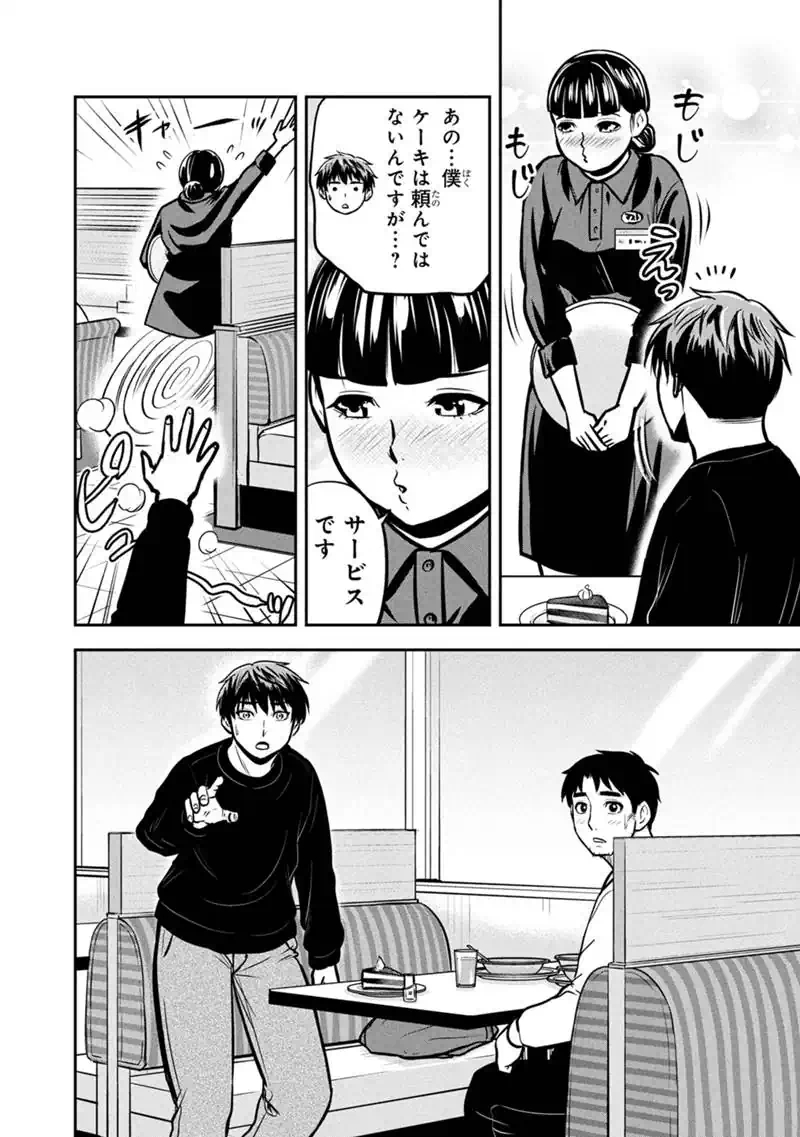 Orenchi ni Kita Onna Kishi to Inakagurashi Surukotoninatta Ken Chapter 173 8ページ