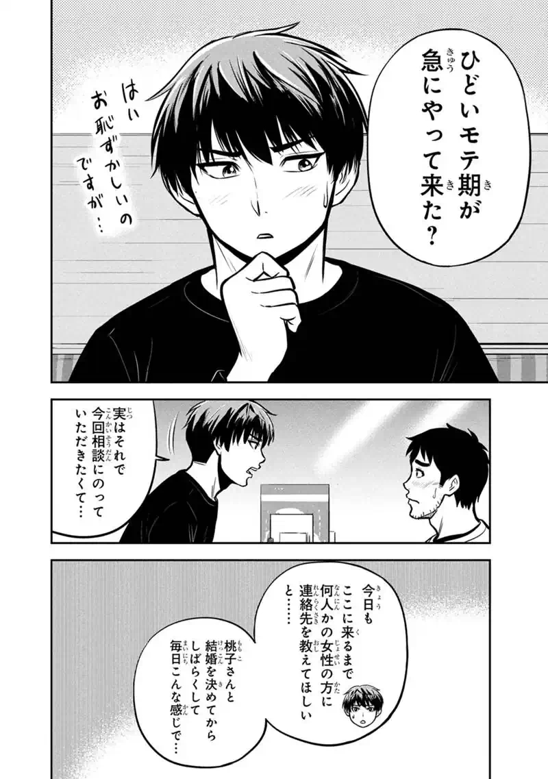 Orenchi ni Kita Onna Kishi to Inakagurashi Surukotoninatta Ken Chapter 173 10ページ