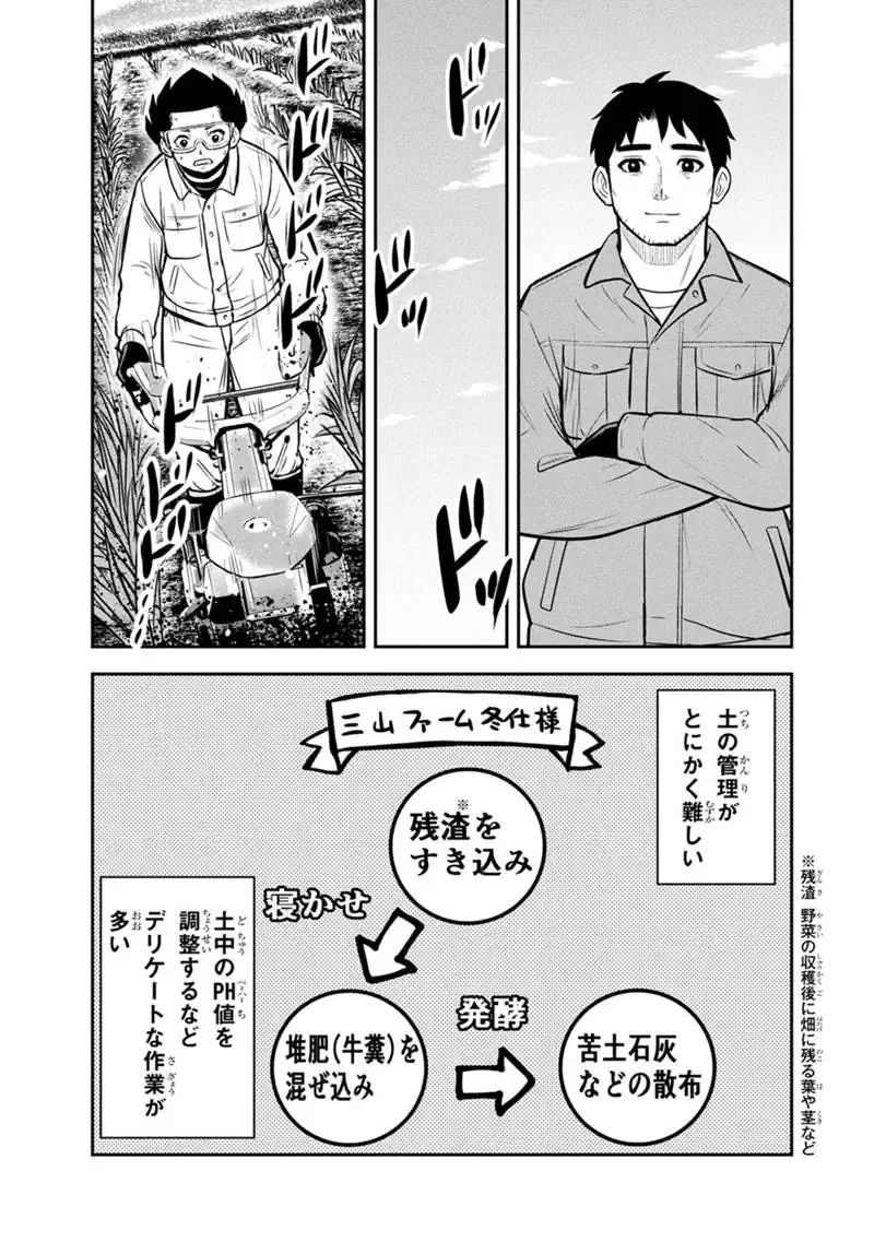 Orenchi ni Kita Onna Kishi to Inakagurashi Surukotoninatta Ken Chapter 174 11ページ