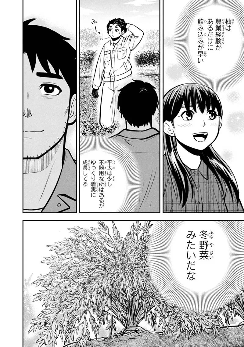 Orenchi ni Kita Onna Kishi to Inakagurashi Surukotoninatta Ken Chapter 174 12ページ