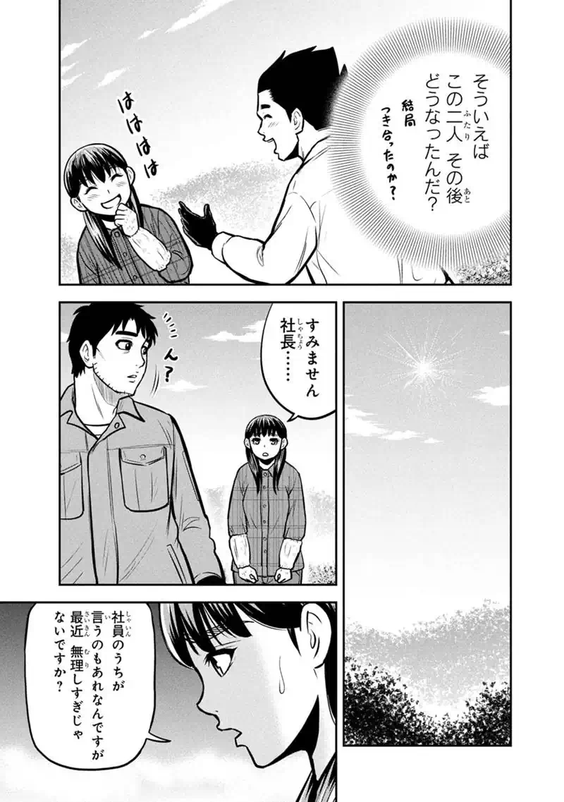 Orenchi ni Kita Onna Kishi to Inakagurashi Surukotoninatta Ken Chapter 174 13ページ