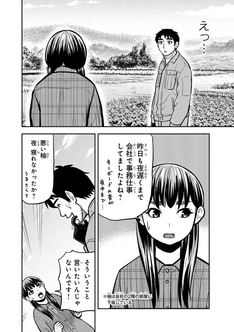 Orenchi ni Kita Onna Kishi to Inakagurashi Surukotoninatta Ken Chapter 174 14ページ