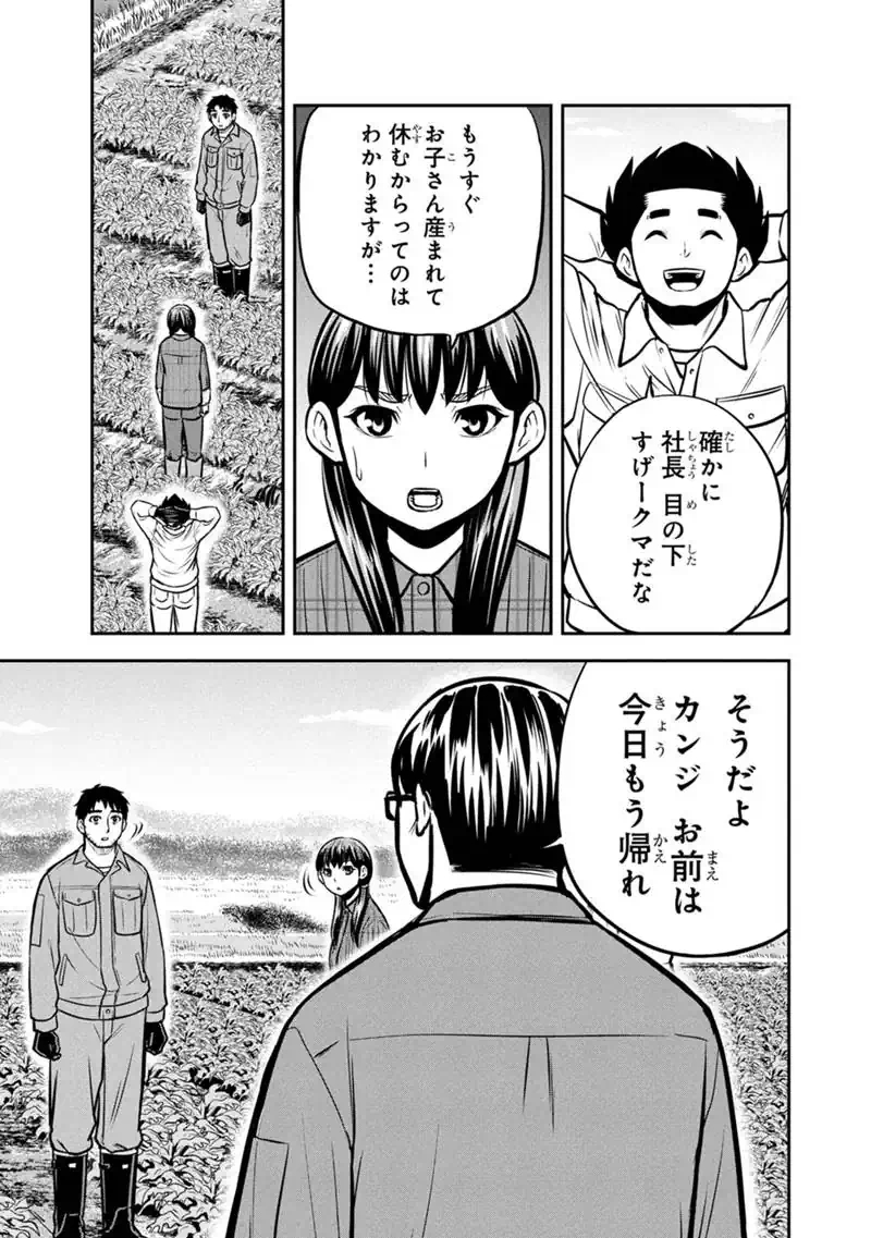Orenchi ni Kita Onna Kishi to Inakagurashi Surukotoninatta Ken Chapter 174 15ページ