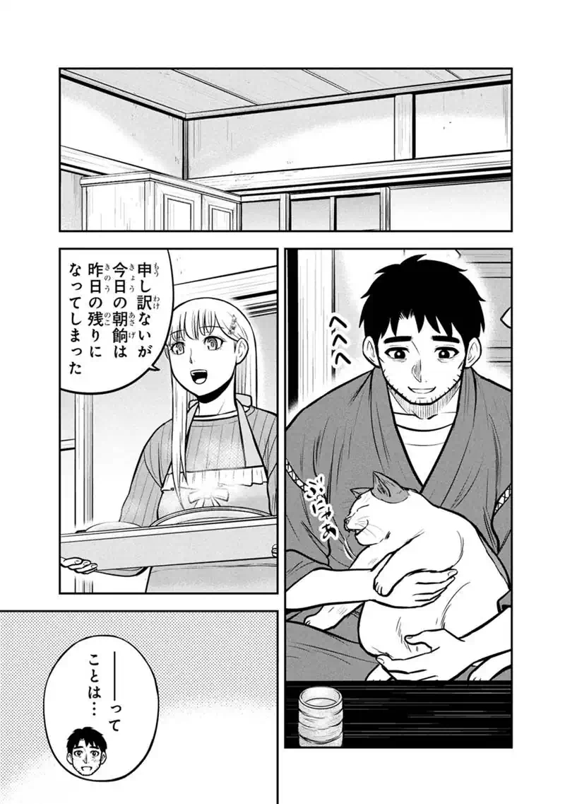 Orenchi ni Kita Onna Kishi to Inakagurashi Surukotoninatta Ken Chapter 174 3ページ