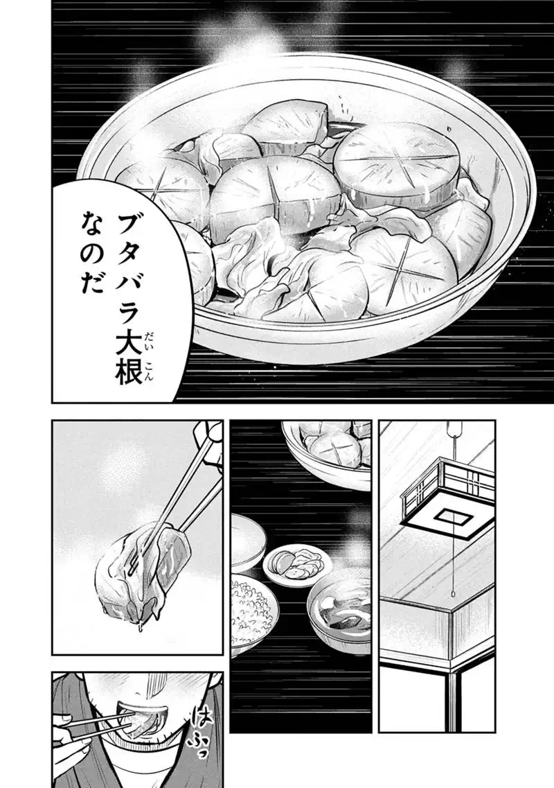 Orenchi ni Kita Onna Kishi to Inakagurashi Surukotoninatta Ken Chapter 174 4ページ