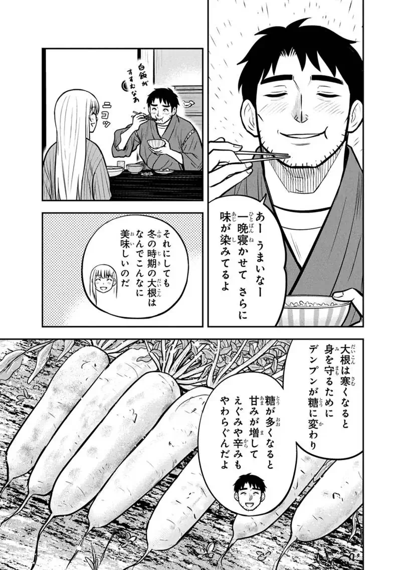 Orenchi ni Kita Onna Kishi to Inakagurashi Surukotoninatta Ken Chapter 174 5ページ
