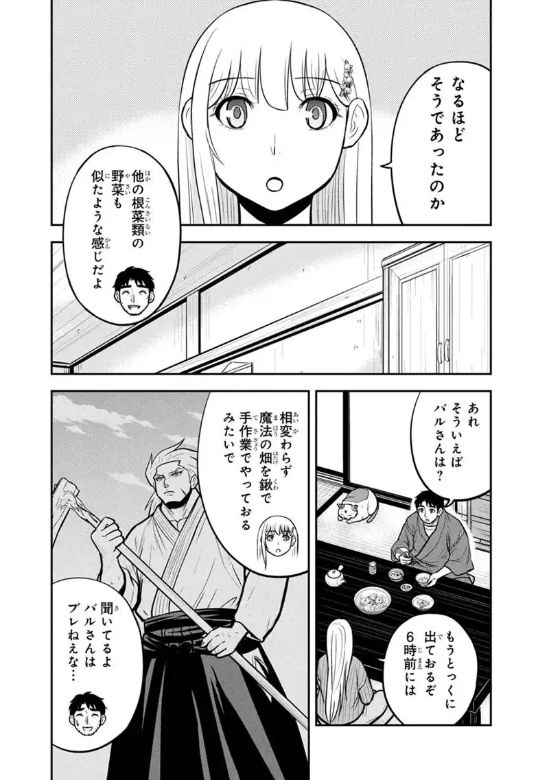 Orenchi ni Kita Onna Kishi to Inakagurashi Surukotoninatta Ken Chapter 174 6ページ