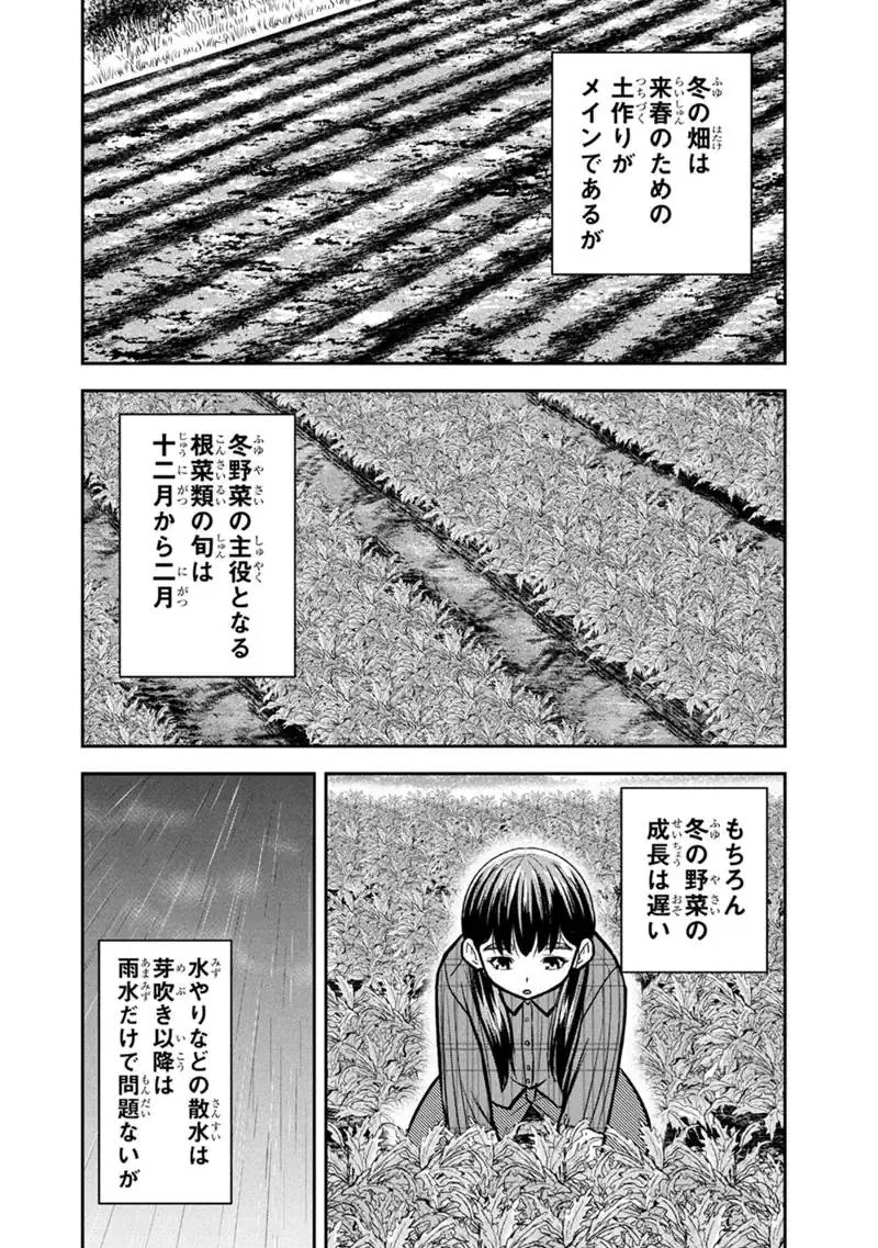 Orenchi ni Kita Onna Kishi to Inakagurashi Surukotoninatta Ken Chapter 174 10ページ