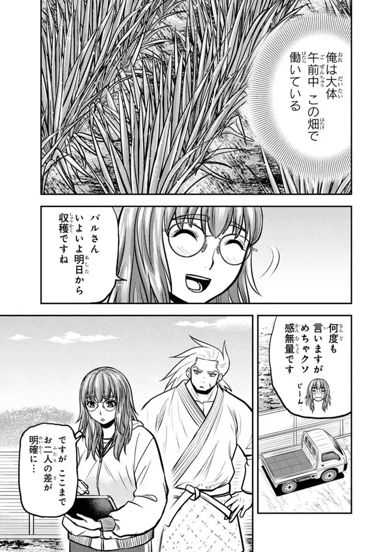Orenchi ni Kita Onna Kishi to Inakagurashi Surukotoninatta Ken Chapter 175 13ページ
