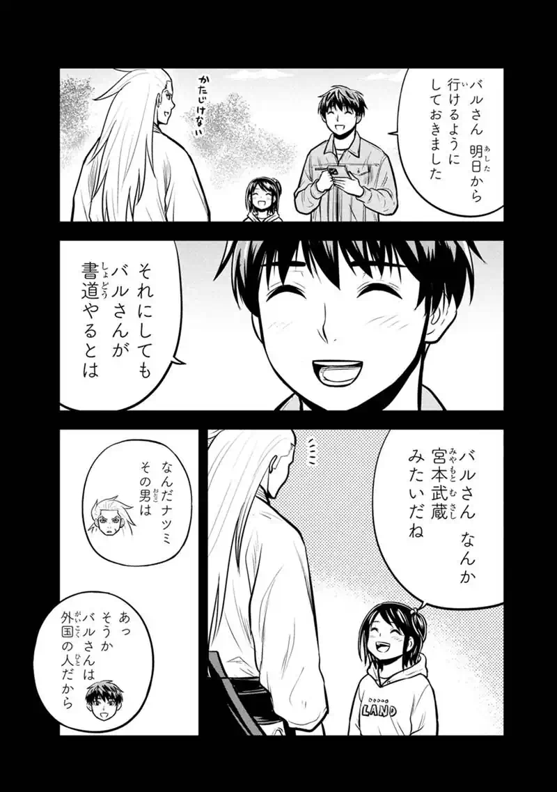 Orenchi ni Kita Onna Kishi to Inakagurashi Surukotoninatta Ken Chapter 175 17ページ