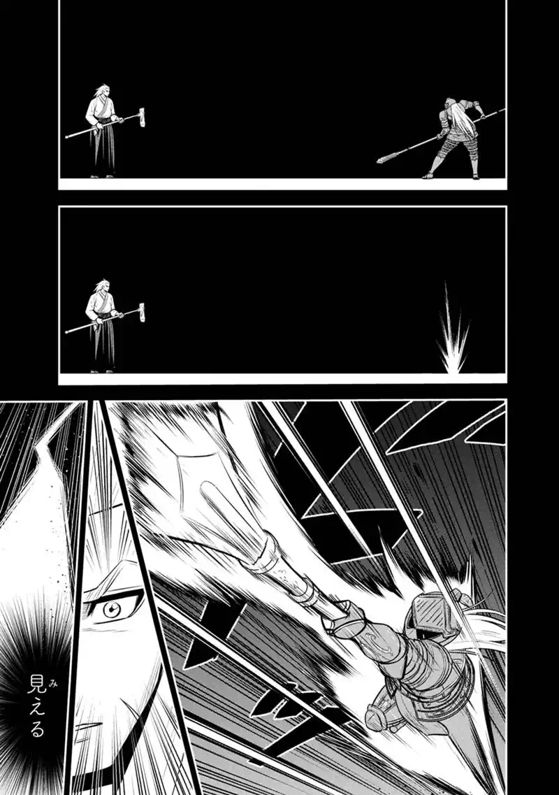 Orenchi ni Kita Onna Kishi to Inakagurashi Surukotoninatta Ken Chapter 175 3ページ
