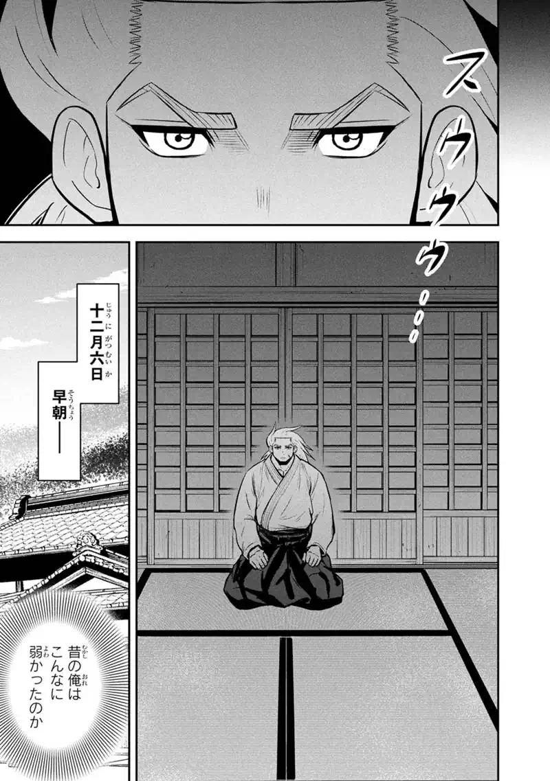 Orenchi ni Kita Onna Kishi to Inakagurashi Surukotoninatta Ken Chapter 175 5ページ