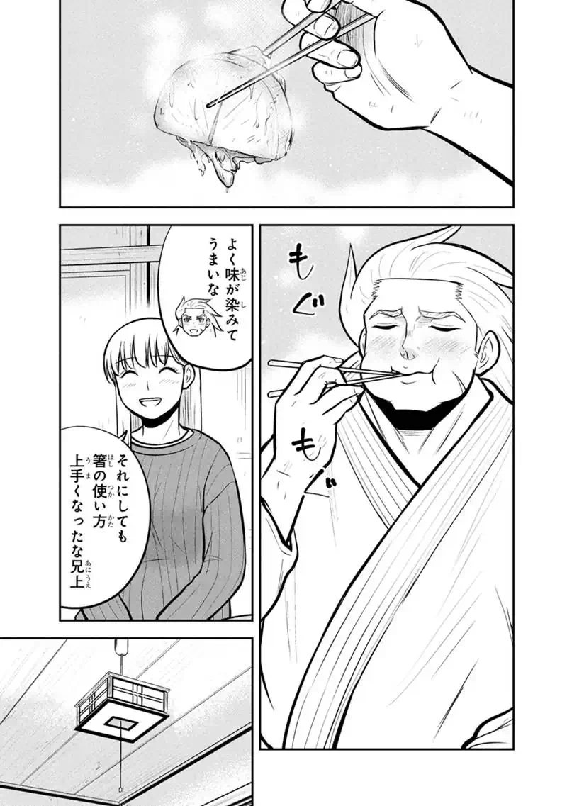 Orenchi ni Kita Onna Kishi to Inakagurashi Surukotoninatta Ken Chapter 175 7ページ