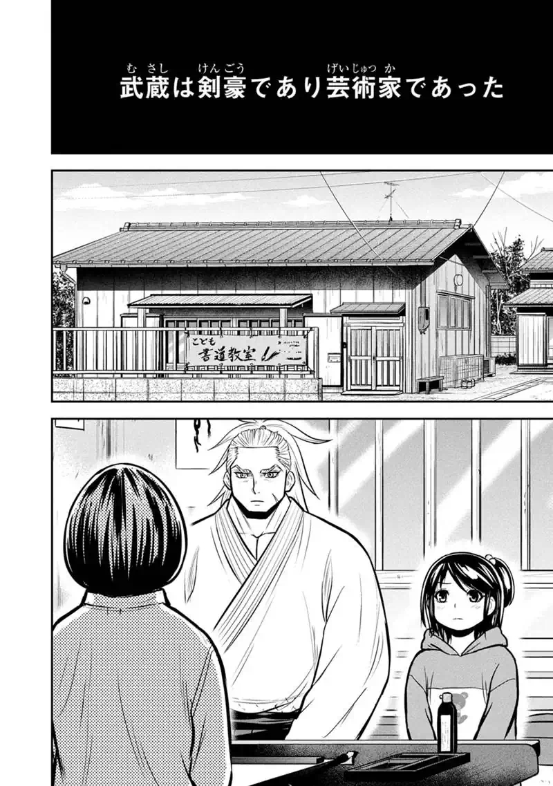 Orenchi ni Kita Onna Kishi to Inakagurashi Surukotoninatta Ken Chapter 176 2ページ