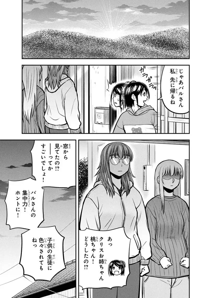 Orenchi ni Kita Onna Kishi to Inakagurashi Surukotoninatta Ken Chapter 176 11ページ