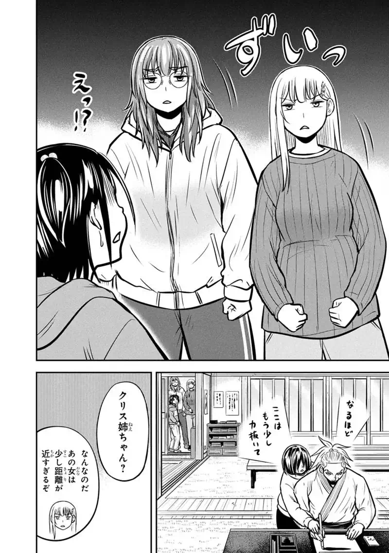 Orenchi ni Kita Onna Kishi to Inakagurashi Surukotoninatta Ken Chapter 176 12ページ