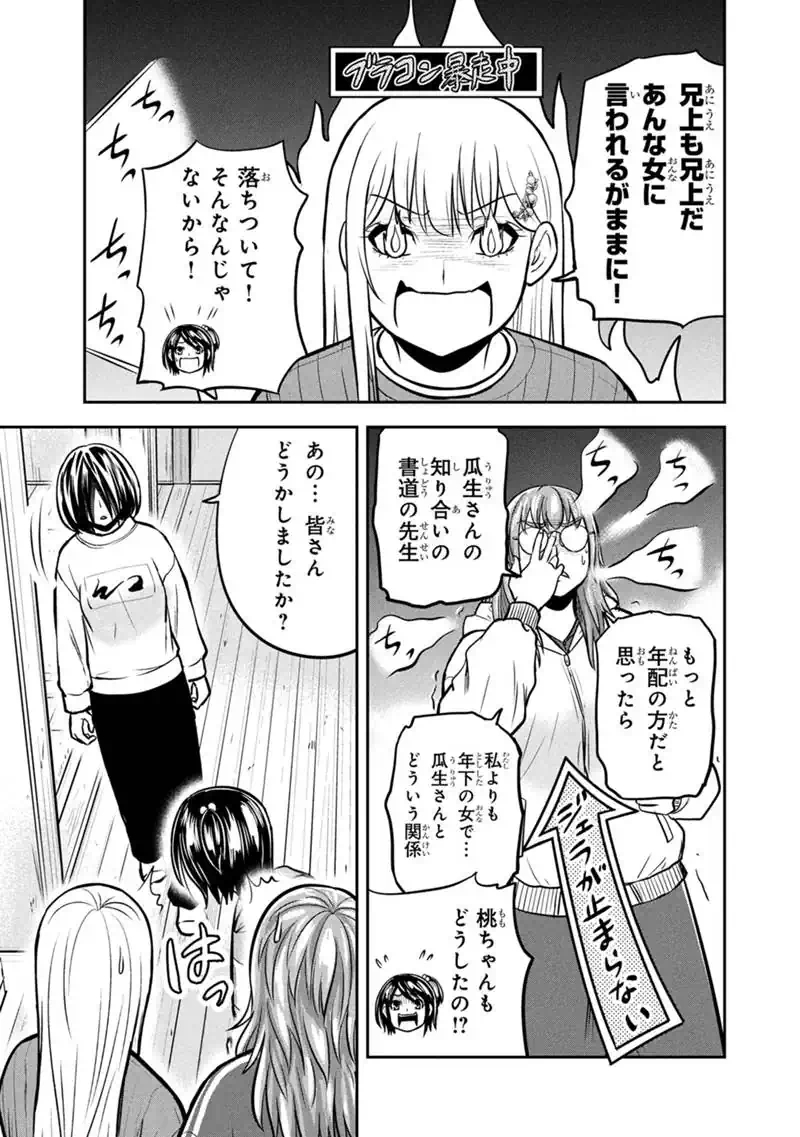 Orenchi ni Kita Onna Kishi to Inakagurashi Surukotoninatta Ken Chapter 176 13ページ