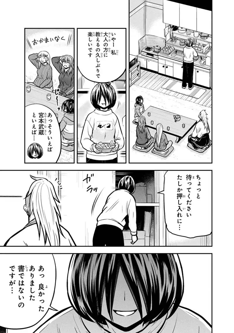 Orenchi ni Kita Onna Kishi to Inakagurashi Surukotoninatta Ken Chapter 176 15ページ