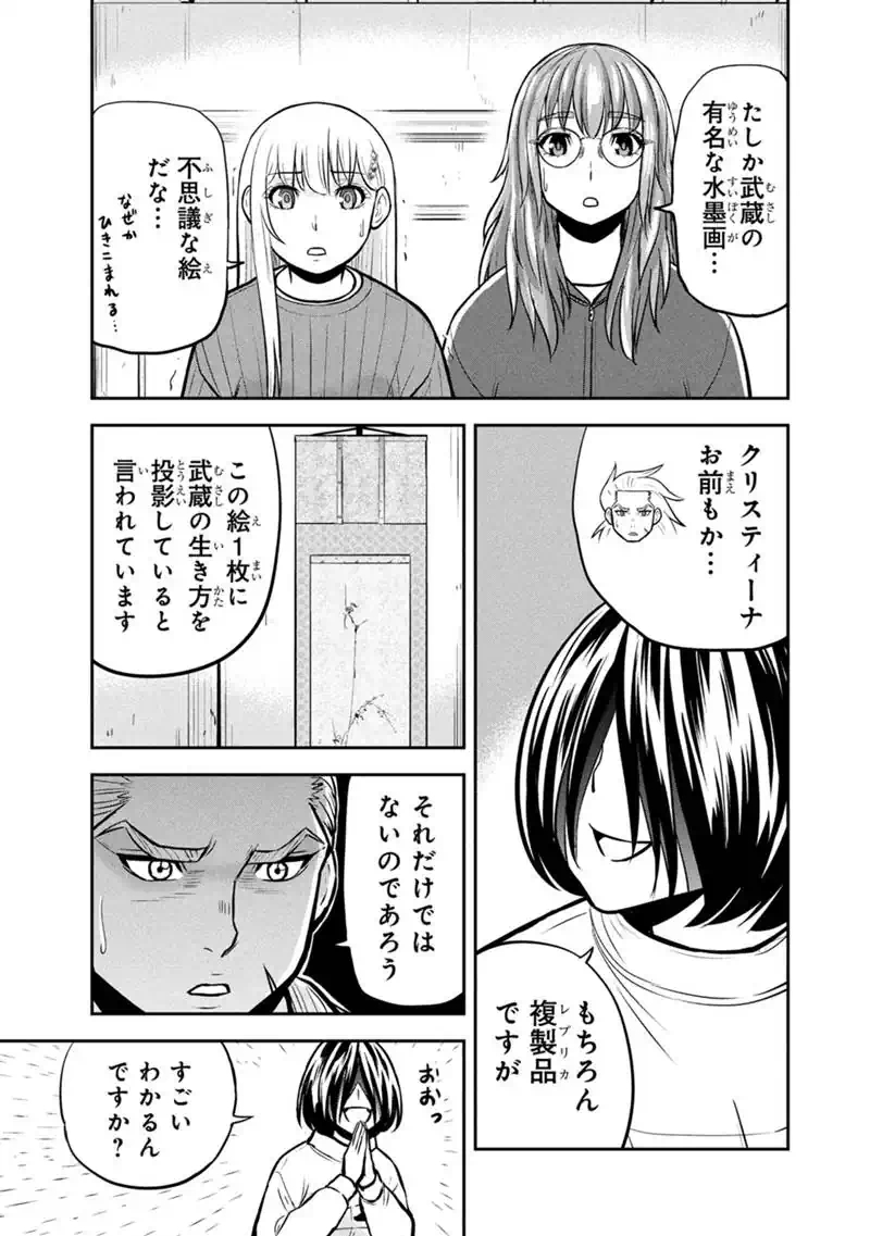 Orenchi ni Kita Onna Kishi to Inakagurashi Surukotoninatta Ken Chapter 176 17ページ