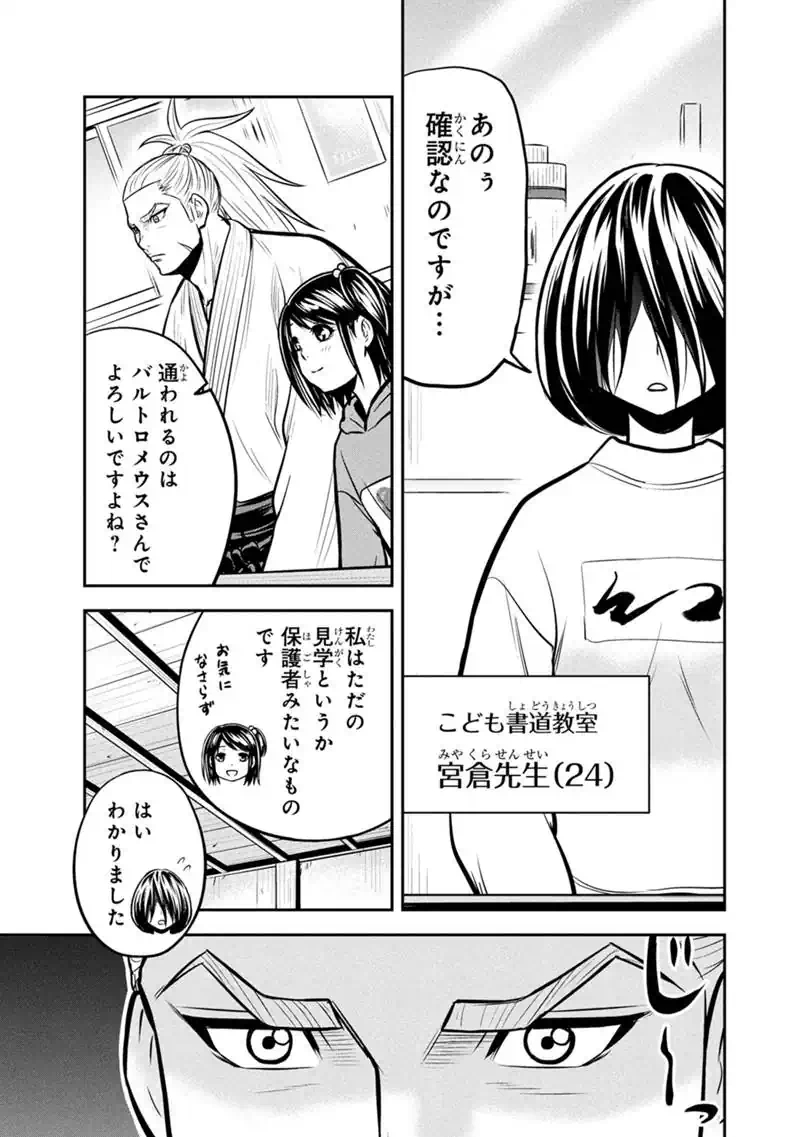 Orenchi ni Kita Onna Kishi to Inakagurashi Surukotoninatta Ken Chapter 176 3ページ