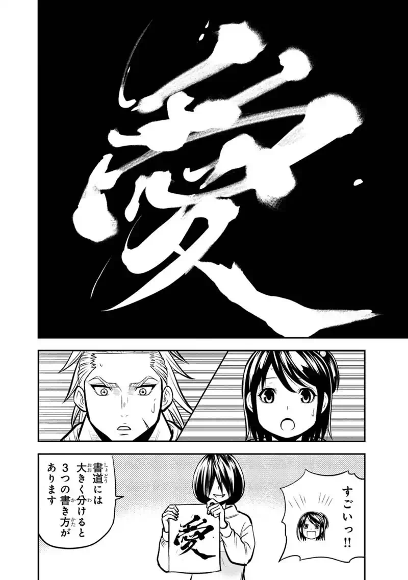Orenchi ni Kita Onna Kishi to Inakagurashi Surukotoninatta Ken Chapter 176 6ページ