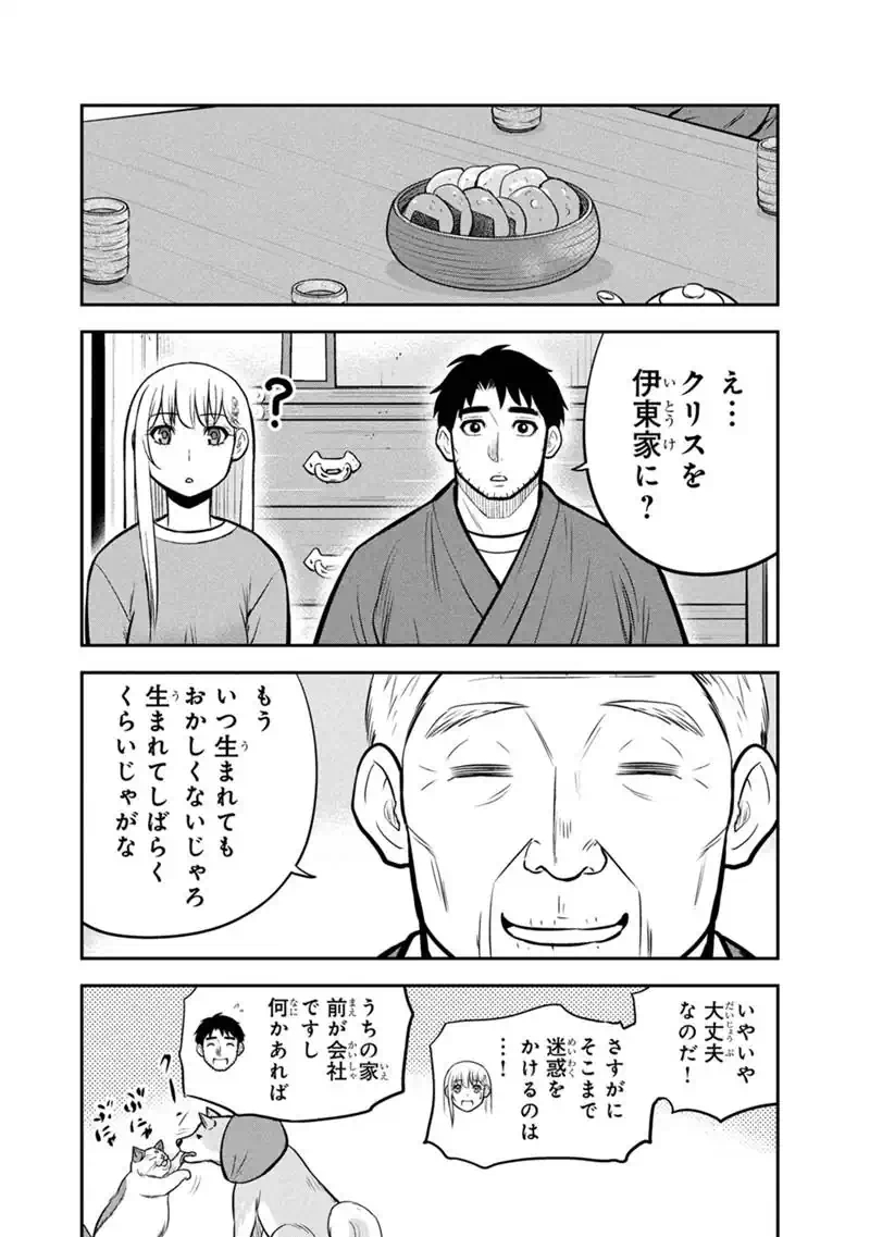 Orenchi ni Kita Onna Kishi to Inakagurashi Surukotoninatta Ken Chapter 177 12ページ