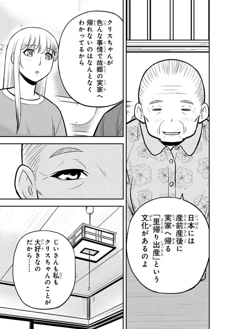 Orenchi ni Kita Onna Kishi to Inakagurashi Surukotoninatta Ken Chapter 177 13ページ
