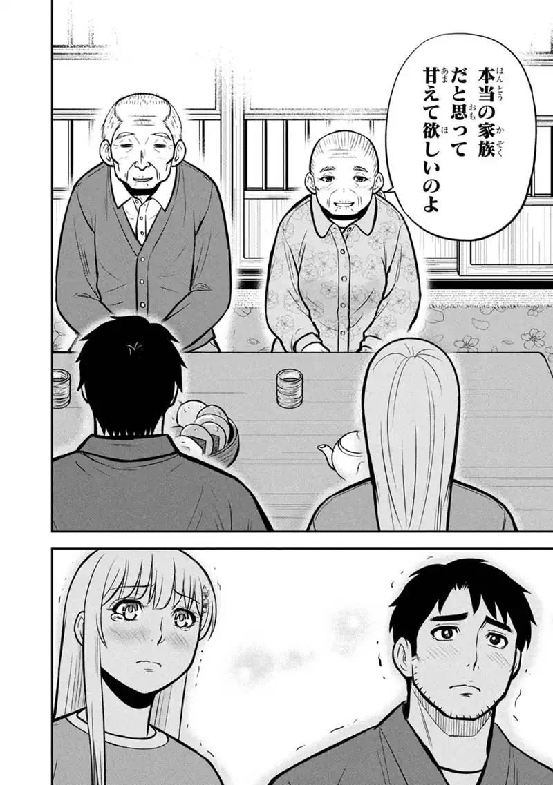 Orenchi ni Kita Onna Kishi to Inakagurashi Surukotoninatta Ken Chapter 177 14ページ