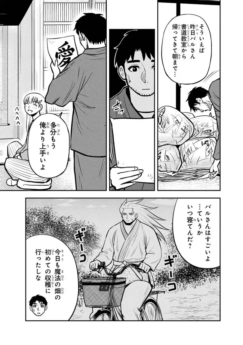 Orenchi ni Kita Onna Kishi to Inakagurashi Surukotoninatta Ken Chapter 177 5ページ