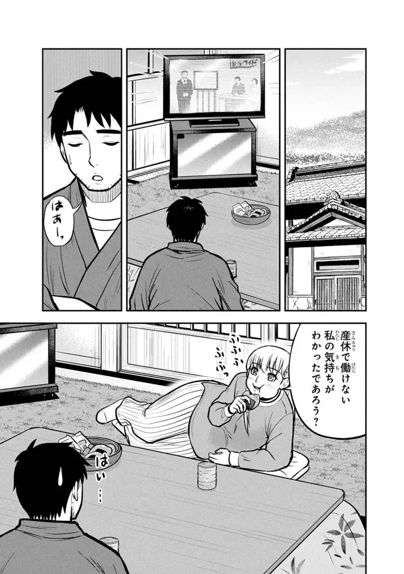 Orenchi ni Kita Onna Kishi to Inakagurashi Surukotoninatta Ken Chapter 177 7ページ