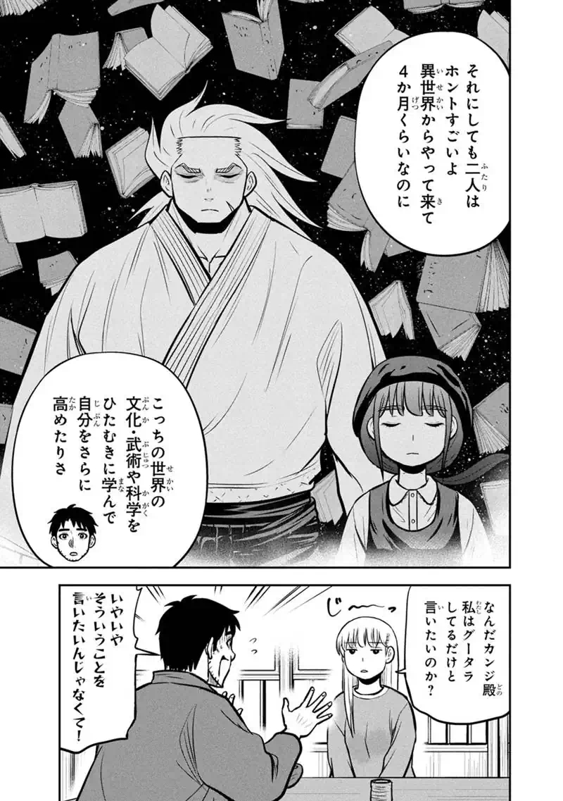Orenchi ni Kita Onna Kishi to Inakagurashi Surukotoninatta Ken Chapter 177 9ページ
