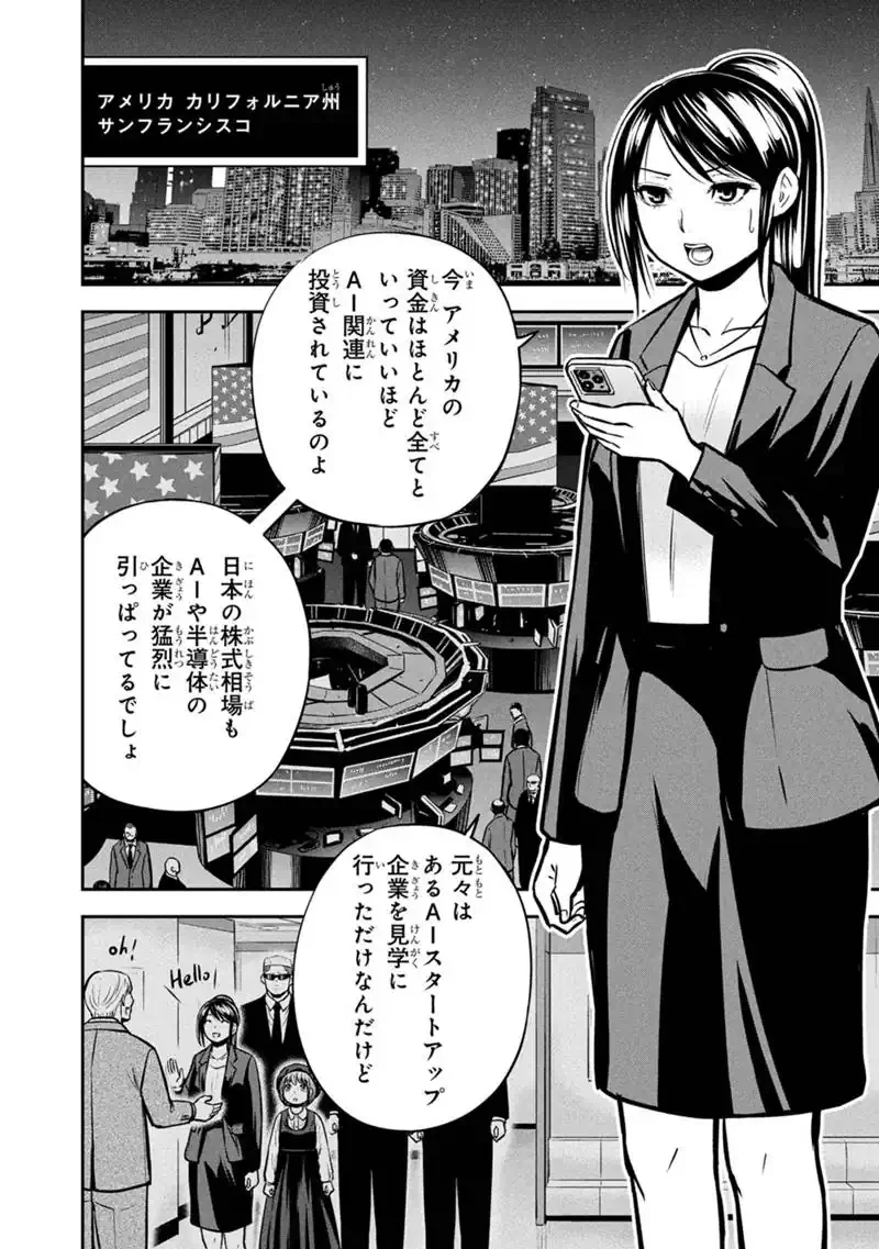 Orenchi ni Kita Onna Kishi to Inakagurashi Surukotoninatta Ken Chapter 178 2ページ
