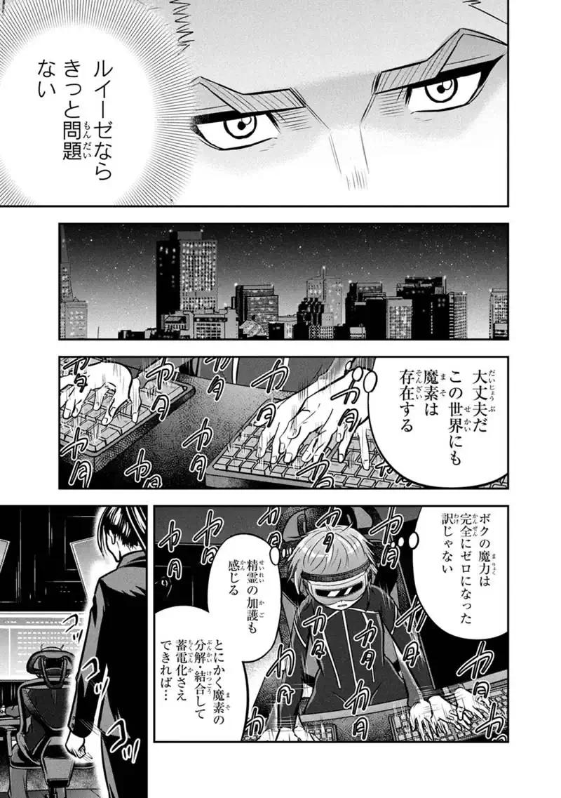 Orenchi ni Kita Onna Kishi to Inakagurashi Surukotoninatta Ken Chapter 178 11ページ