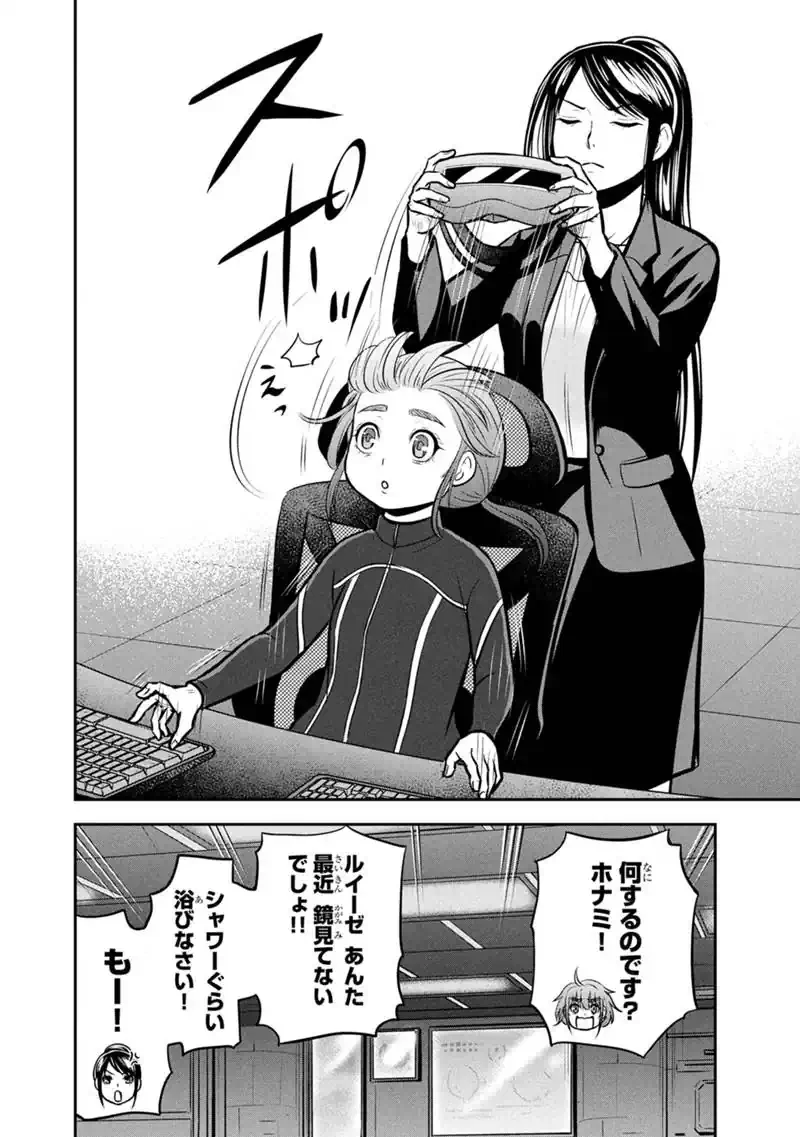 Orenchi ni Kita Onna Kishi to Inakagurashi Surukotoninatta Ken Chapter 178 12ページ
