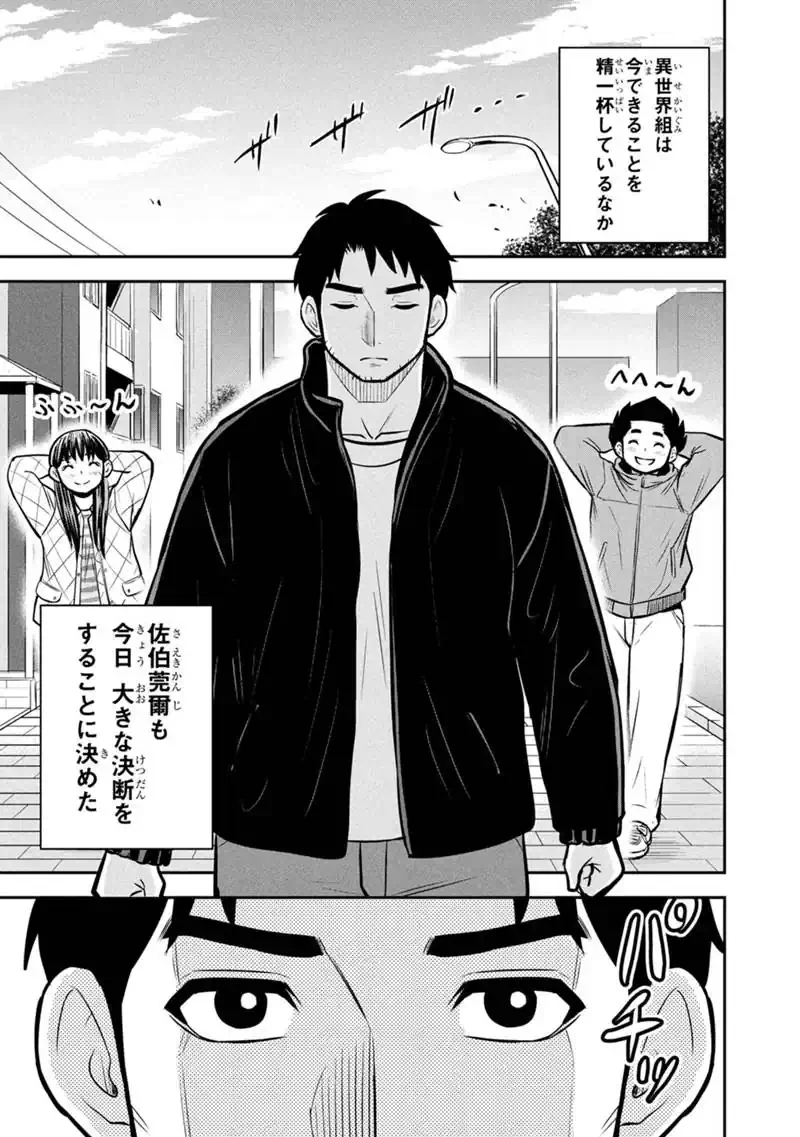 Orenchi ni Kita Onna Kishi to Inakagurashi Surukotoninatta Ken Chapter 178 13ページ