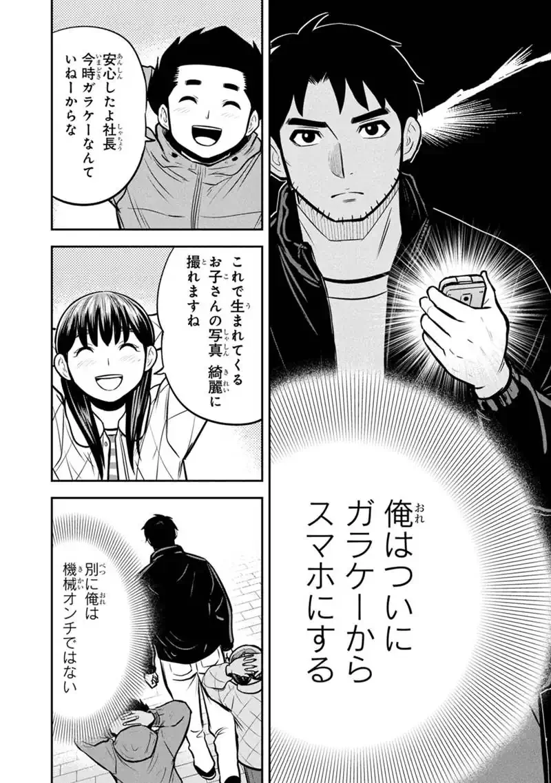 Orenchi ni Kita Onna Kishi to Inakagurashi Surukotoninatta Ken Chapter 178 14ページ