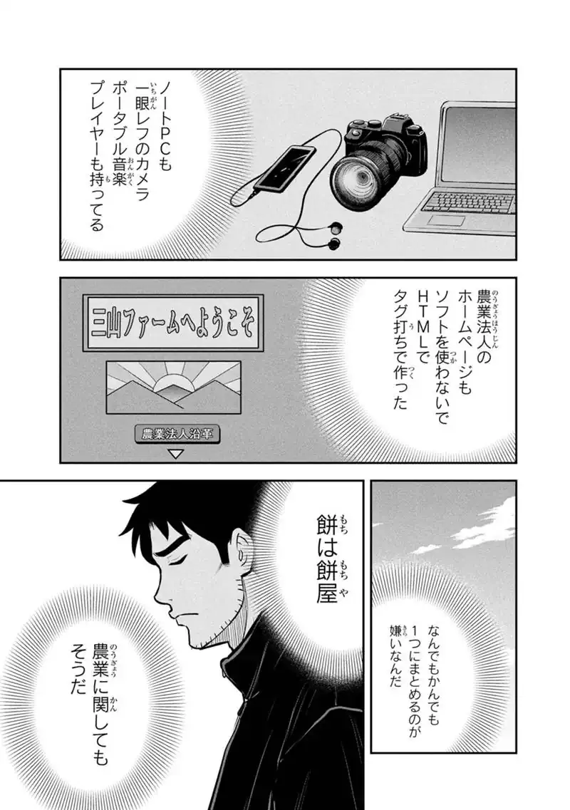 Orenchi ni Kita Onna Kishi to Inakagurashi Surukotoninatta Ken Chapter 178 15ページ