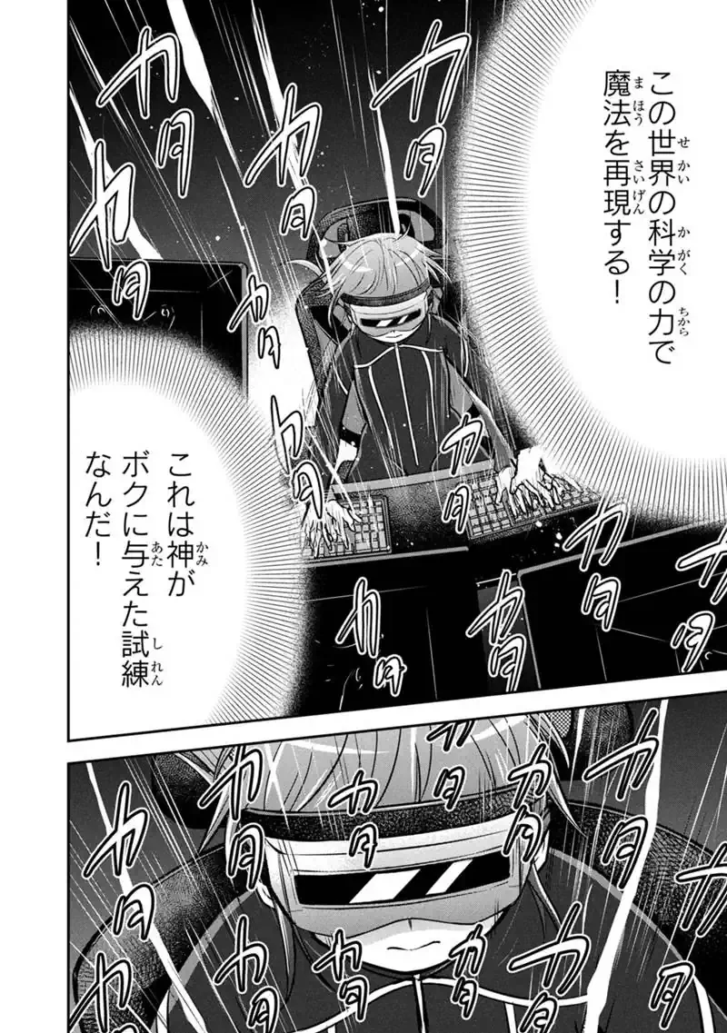Orenchi ni Kita Onna Kishi to Inakagurashi Surukotoninatta Ken Chapter 178 6ページ