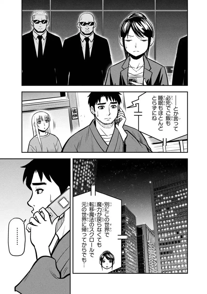 Orenchi ni Kita Onna Kishi to Inakagurashi Surukotoninatta Ken Chapter 178 7ページ