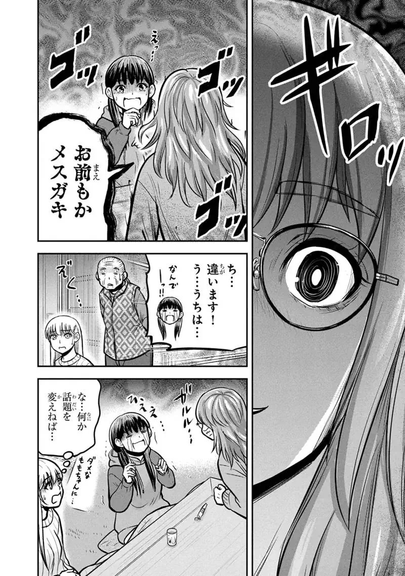 Orenchi ni Kita Onna Kishi to Inakagurashi Surukotoninatta Ken Chapter 179 12ページ