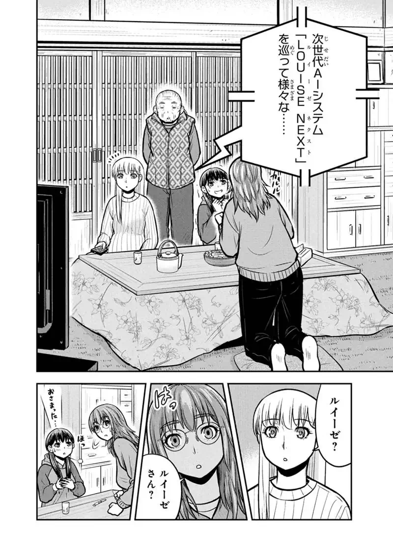 Orenchi ni Kita Onna Kishi to Inakagurashi Surukotoninatta Ken Chapter 179 14ページ
