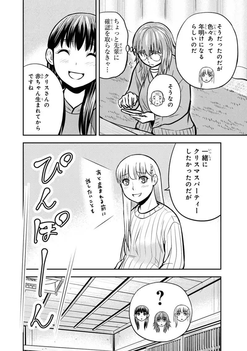 Orenchi ni Kita Onna Kishi to Inakagurashi Surukotoninatta Ken Chapter 179 16ページ